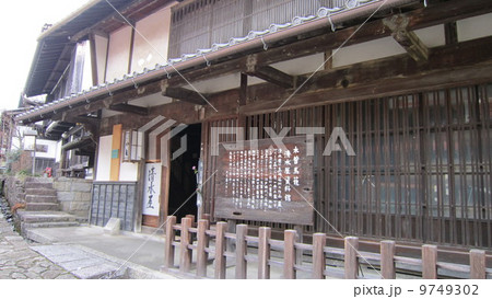 中津川市妻籠 中津川市妻籠 9749302