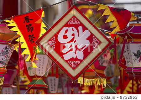 長崎新地中華街のランタン 9752965