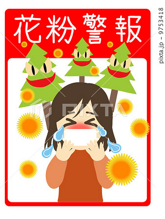 花粉警報 9753418