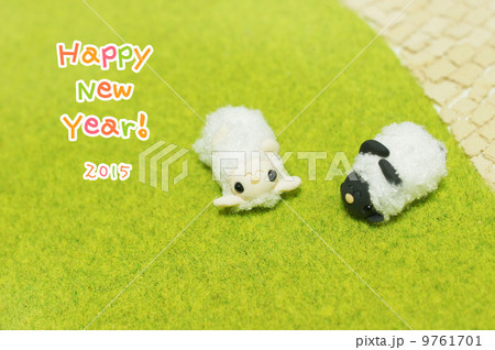 ゴロゴロひつじさん年賀状 ゴロゴロひつじさん年賀状 9761701