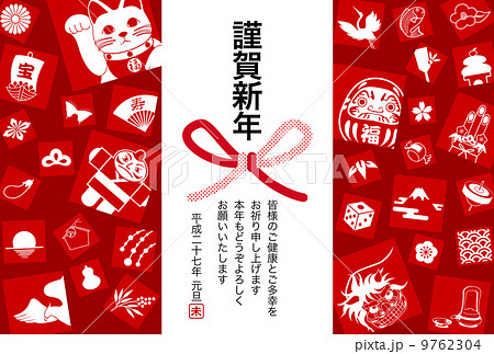 熨斗と日本の正月の風物詩 賀詞 添書付のイラスト素材