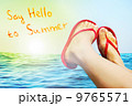 summer holiday 9765571