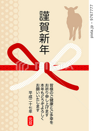 子ヒツジと水引 賀詞・添書付 子ヒツジと水引 賀詞・添書付 9767777