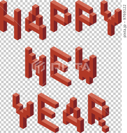ブロックHappyNewYear 9769122