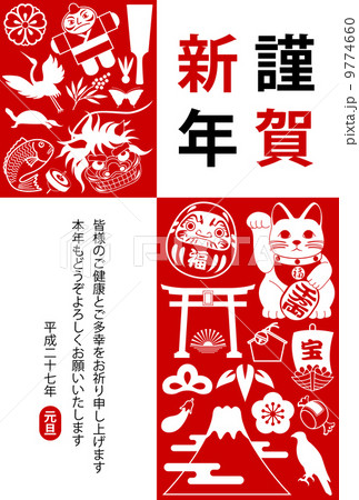 正月の風物詩　賀詞・添書付 9774660