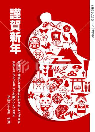 正月の風物詩とひょうたん　賀詞・添書付 9774667
