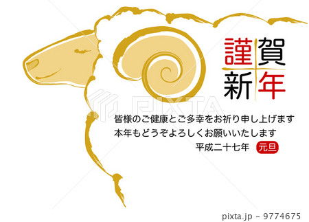 ヒツジの横顔　筆描き風　賀詞・添書付 9774675