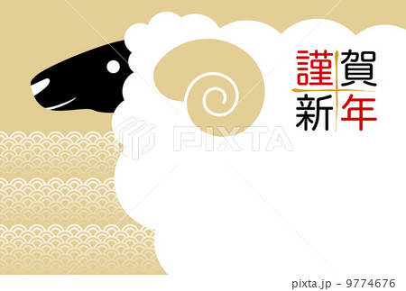 ヒツジの横顔　賀詞付 9774676