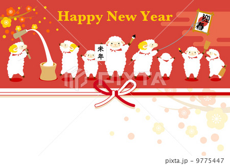 ヒツジと正月行事　賀詞付 9775447