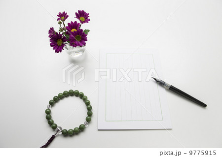 遺言状 和 遺言状 和 9775915