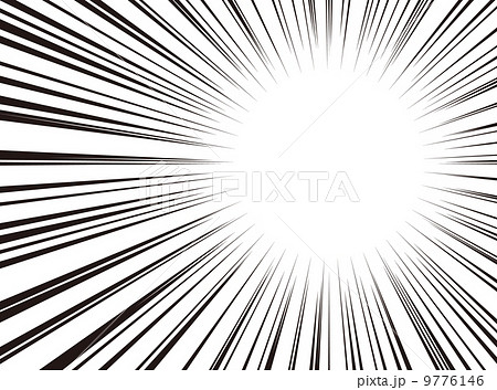 集中線 マンガ背景のイラスト素材 9776146 Pixta