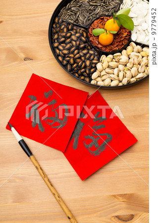Chinese new year snack box and chinese calligraphy, meaning for 9779452