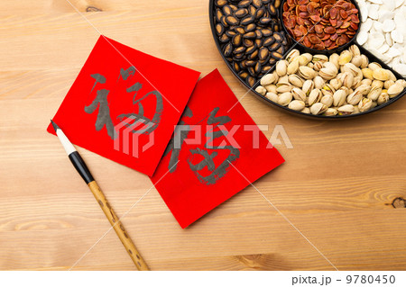 Assorted chinese sytle snack tray and chinese calligraphy, meani 9780450