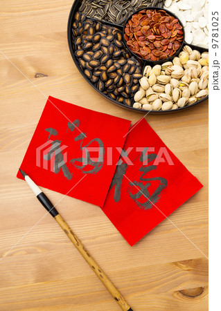 Chinese sytle snack tray and chinese calligraphy, meaning for bl 9781025