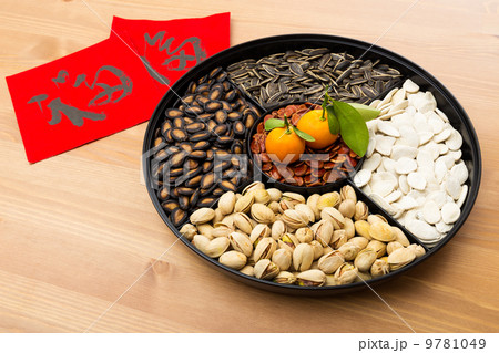 Lunar new year snack tray and chinese calligraphy, meaning for b Lunar new year snack tray and chinese calligraphy, meaning for b 9781049