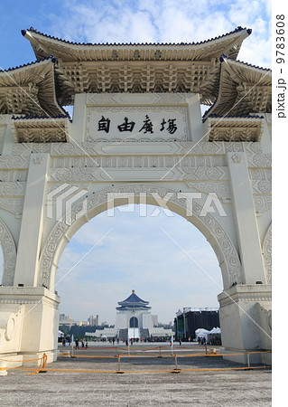 中正記念堂 中正記念堂 9783608