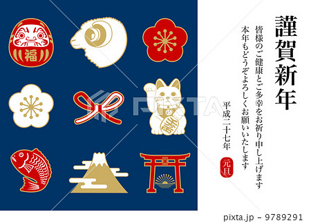 ヒツジと八つの縁起物　紺背景・横　賀詞・添書付 9789291