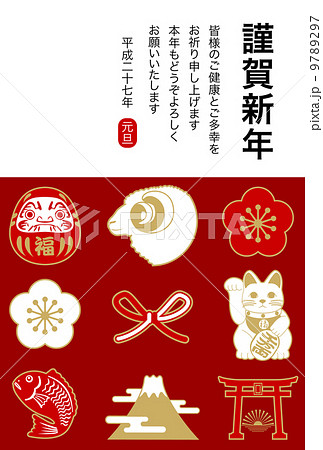 ヒツジと八つの縁起物　赤背景・縦　賀詞・添書付 9789297