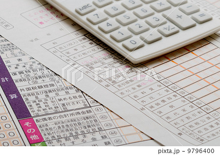 確定申告 確定申告 9796400