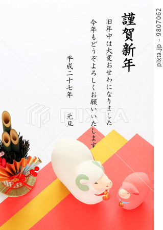 未年 年賀 未年 年賀 9807062