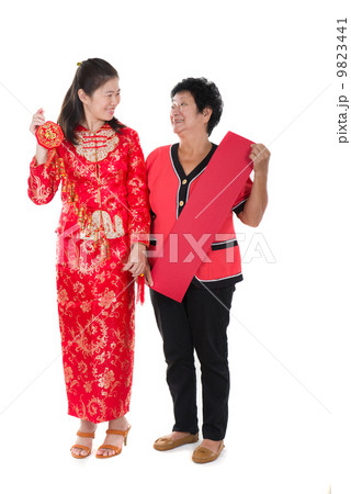 chinese new year husband and wife couple chinese new year husband and wife couple 9823441