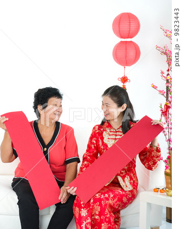chinese family celebratin new year chinese family celebratin new year 9823443