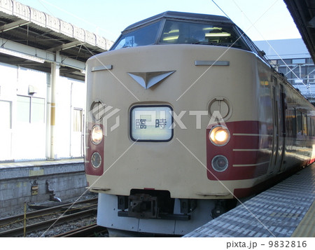 183系 9832816
