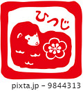 ひつじスタンプ 9844313
