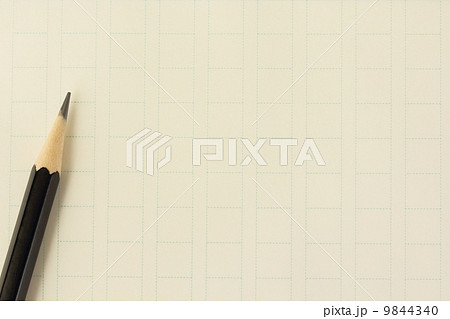 原稿用紙 9844340