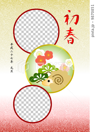 未年年賀状　 フォトフレーム 9870851