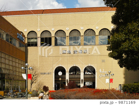 阪急宝塚駅 9871169