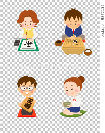 書道/囲碁/将棋/お茶 書道/囲碁/将棋/お茶 9872153