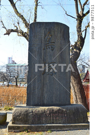 不忍池の弁天島に立つ「鳥塚」（上野恩賜公園／東京都台東区） 9877511