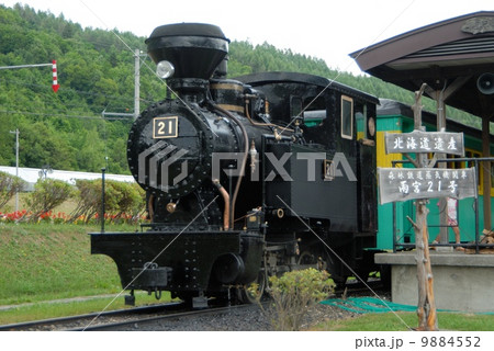 丸瀬布森林公園いこいの森 雨宮21号 丸瀬布森林公園いこいの森 雨宮21号 9884552