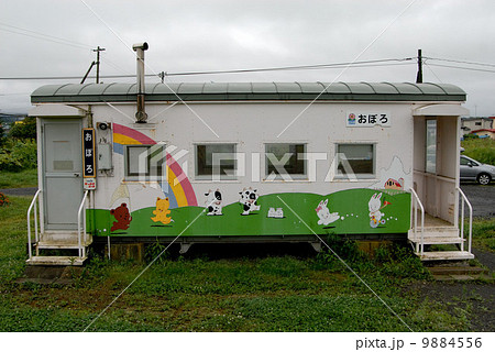 根室本線　尾幌駅 9884556