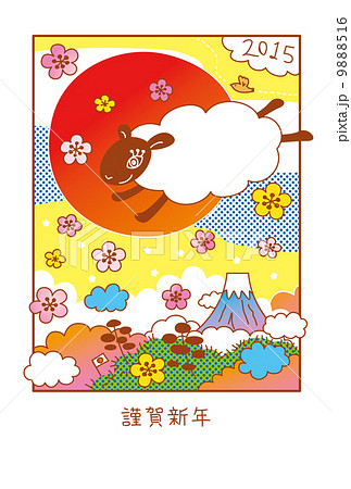 年賀状2015年 未年 年賀状2015年 未年 9888516