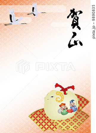 羊イラスト年賀状のイラスト素材 905