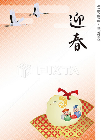羊イラスト年賀状のイラスト素材 906