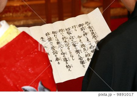 婚礼 9891017