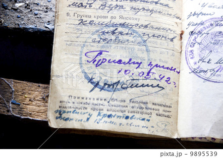 soldier document of World War II times soldier document of World War II times 9895539