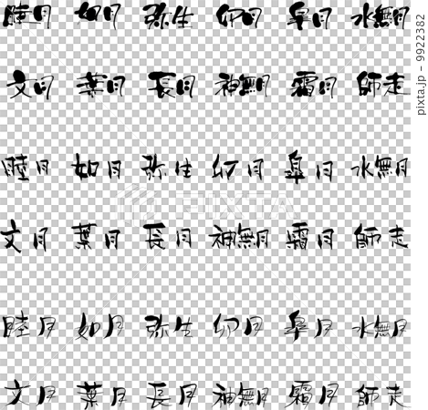 Calendar (02) Calendar (02) 9922382