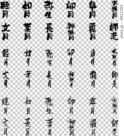 暦（０１） 9922383