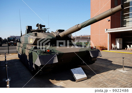 10式戦車 ( 4代目の主力戦車 ) ヒトマル 陸上自衛隊広報センター ( りっくんランド ) 10式戦車 ( 4代目の主力戦車 ) ヒトマル 陸上自衛隊広報センター ( りっくんランド ) 9922486