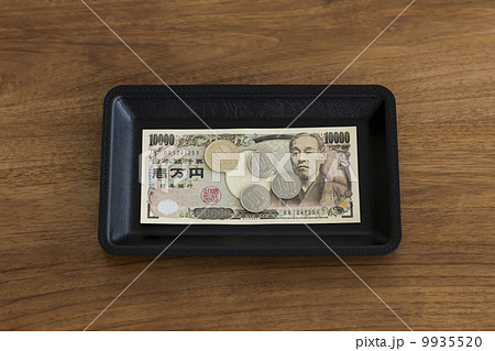 紙幣と小銭 紙幣と小銭 9935520