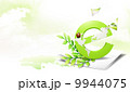 GREEN世界33_pah 9944075