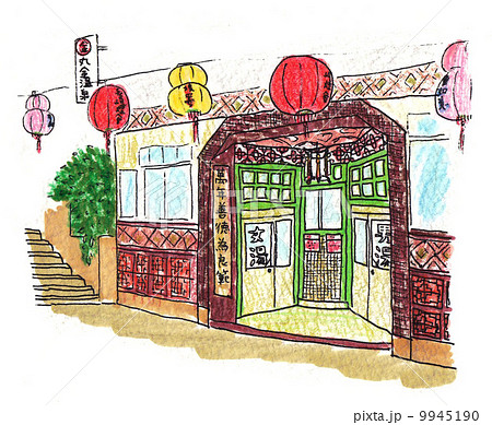 丸金温泉のイラスト素材