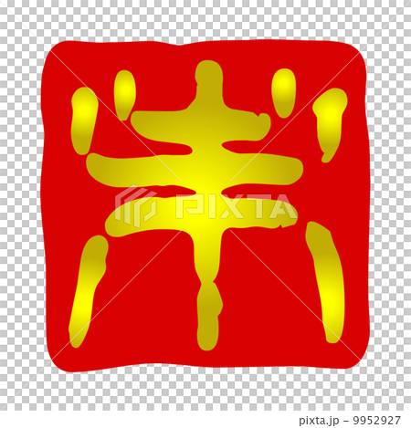 Miyabishirushi不 Miyabishirushi不 9952927