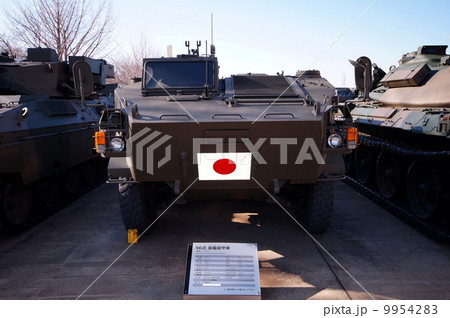 クーガー　（ 96式装輪装甲車 ）　陸上自衛隊広報センター （ りっくんランド ）　 9954283