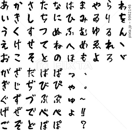 ひらがな集(06) ひらがな集(06) 9962146