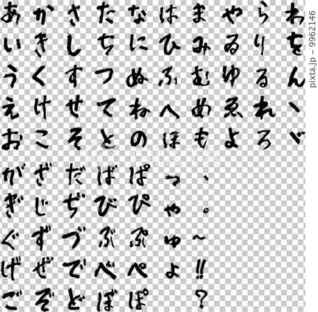 ひらがな集(06) ひらがな集(06) 9962146